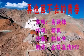 2021最新网络伤感歌曲 高跷妹《再也回不去的青春》太好听了