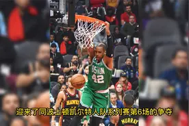 双探花合砍62分，凯尔特人128-120淘汰老鹰，跻身四强会师76人视频封面