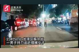 浙江一男子邀约喝酒被拒 恼羞成怒提刀追赶女摊主 已被民警控制视频封面