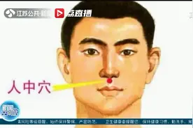 晕倒时“掐人中”？别耽误了抢救时机