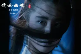一部电影·一首歌系列《倩女幽魂》-（演唱：张国荣）视频封面