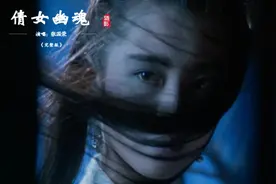 一部电影·一首歌系列《倩女幽魂》-（演唱：张国荣）视频封面