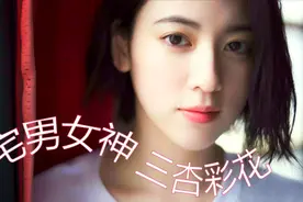 亚洲时尚界新宠 拥有85cm细腿超模三吉彩花视频封面