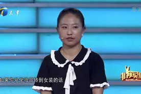 朴实姑娘遇职场“老白兔”该如何招架？企业家褒贬不一｜非你莫属