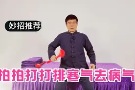 小妙招简单拍打，活跃气血，排出病气，缓解手脚冰冷，月经不调视频封面