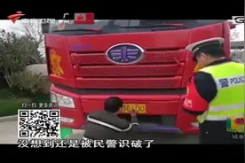 为了违章时不被发现，司机用上“神奇药水”，车牌号一秒大变样！视频封面