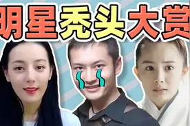娱乐圈秃头现状：杨幂努力生发，热巴愈发秃，黄晓明玩“小心机”视频封面