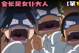 《会长是女仆大人》爱豆歌手约会女生粉丝