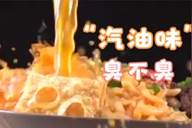 中石化进军螺蛳粉行业，在非油业务上它还卖咖啡、配送水……视频封面