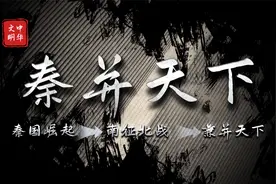“四大秦王”征战六国的”接力大赛“！「全程高能」视频封面