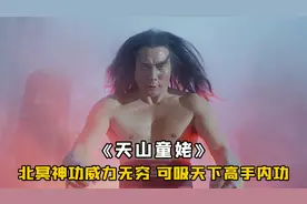 北冥神功霸道十足，一旦练成，能吸天下武功为己所用，武侠