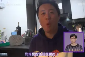 郑俊河告别暴饮暴食 刘在石看着好欣慰：脸色变好了