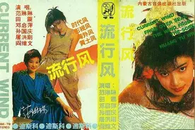 经典老磁带《1988流行风》B，海外风、黄土风，年代感十足！视频封面