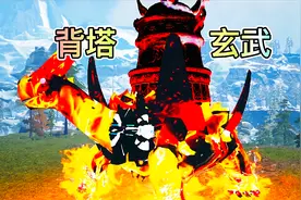 方舟变异恐龙30 破除封印驯服泰克霸王龙boss 无敌的背塔玄龟视频封面