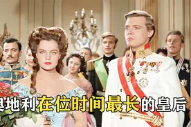 奥地利在位最长的皇后，令国王一见倾心，结婚后却悲剧收场，电影视频封面
