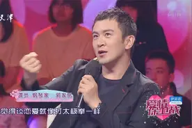郭家铭：谈恋爱就像是打太极一样互相征服｜爱情保卫战视频封面