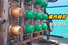 什么是模内转印？图案放进模具内，拿出来有趣的现象发生了