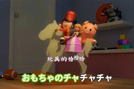 带中文字幕的日本童谣视频封面