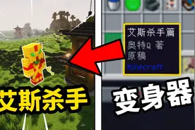 虚拟世界5:没想到艾斯杀手也能有变身器，而且还能用！视频封面