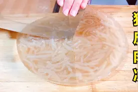 用6元1斤的猪皮，教你做家常猪皮肉冻，不腥Q弹筋道，上酒桌硬菜视频封面