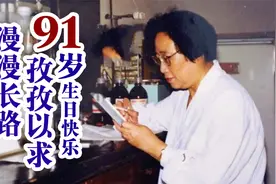 今天是屠呦呦91岁生日，来看看她与青蒿素的故事！视频封面