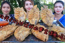 户外美食：大表姐妹们如何烹制香脆鱼配辣椒酱，网友：真好吃！视频封面