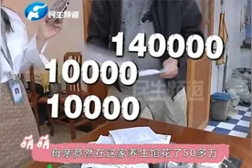 老人按摩花光52万退休金，儿媳怒找店家，店员：你敢动我一下试试视频封面