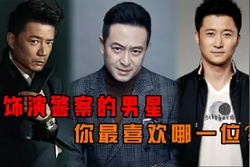 23位演过警察的男星，你认为谁是yyds？最后两位太坏了！视频封面