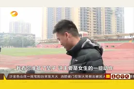 长沙：新中考体育占40分，体育老师教你寒假运动“打卡”视频封面