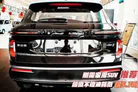 高颜值低价SUV推荐！降至5.78万，配全新车标，设计个性十足！视频封面