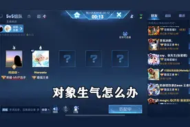 对象生气怎么办，只需带她玩两局匹配就能解决！