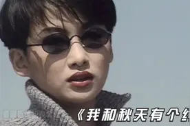 汤宝如《我和秋天有个约会》90年代实力短发女星 宝丽金经典老歌视频封面