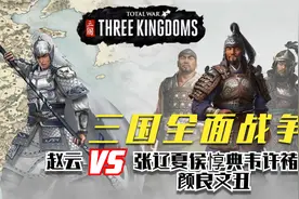 全面战争三国：武将单挑演示 赵云vs张辽夏侯惇典韦许褚颜良文丑视频封面