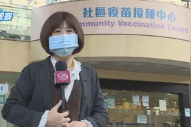 驻港记者观察：林郑公开接种国产疫苗 提升市民信心视频封面