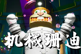 海绵宝宝02：进入神殿，海绵宝宝和派大星联手对决机械珊迪视频封面