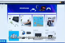亚马逊首次回应中国跨境电商被“封号”事件视频封面