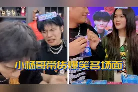 盘点小杨哥带货爆笑名场面：卫生巾能上门安装吗？太逗了