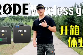 世界最小无线麦克风？罗德 领夹麦rode wireless go 开箱评测分享