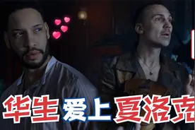 详解《贝克街游击队》死之狂喜篇，华生爱上福尔摩斯，人设尽毁视频封面
