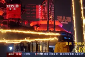 走城市更新这条路，百年首钢依然在引领潮流|面对面视频封面