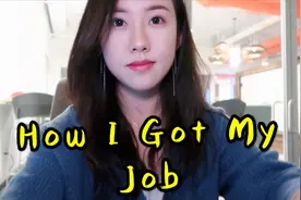 在美国工作的程序员小姐姐分享求职经验 文科生如何转码农?视频封面