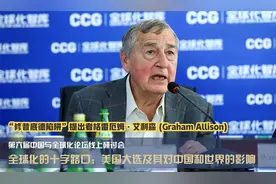 格雷厄姆·艾利森：面对生存挑战，美国和中国注定要共存视频封面