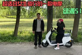 超适合女生骑行的一款电动摩托绿源S10，一次充电市区可跑一个月
