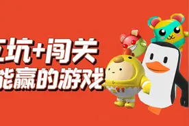 3款综艺闯关手游推荐，热闹又轻松的综艺闯关游戏视频封面