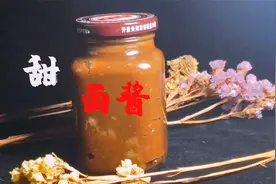 教大家甜面酱的古法制作，家里剩下的馒头也可以做面酱了视频封面