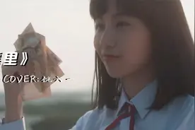 网络热歌榜新歌《雾里》，配上禁忌女孩画面，好听又好看！