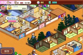 NS【阳光小狗】温泉物语2 娱乐解说 第四期