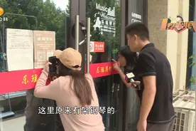 长沙一培训机构突然关门    竟要家长们众筹渡难关视频封面