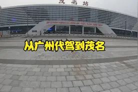 代驾从广州天河开到茂名，360公里在凌晨两点出发，安静舒服视频封面