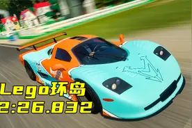 【地平线4】美国魔兽超跑，莫斯勒MT900S，Lego环岛2分26秒832视频封面